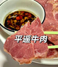冠云平遥牛肉酱牛肉卤牛肉熟食即食熟牛肉休闲零食山西特产中华老字号 原味600g大块牛肉200g*3袋共600g 实拍图