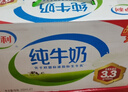伊利【新鲜日期】纯牛奶250ml*21盒 早餐奶 财神装普通礼盒装混发 实拍图