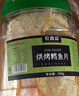 农香森 深海鳕鱼片500g海味休闲小鱼干鱼零食礼包烤鱼片孕妇海鲜即食 实拍图