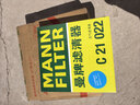 曼牌滤清器（MANNFILTER）空气滤清器空气滤芯C21011/C21022速腾宝来桑塔纳朗行境蔚领高尔 实拍图
