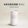 米家 小米空气加湿器 无雾加湿器3 600mL/h快速加湿保湿礼品家用卧室大容量办公室婴儿孕妇5L大容量 实拍图