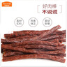 麦富迪狗狗零食奢华营养牛肉棒400g成幼犬通用磨牙训练奖励解馋宠物零食 实拍图