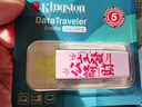 金士顿（Kingston）128GB USB3.2 Gen 1 U盘 DTX 个性化公主请发财印刷款 实拍图