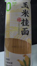 云山半0脂肪玉米面条挂面250g杂粮粗粮挂面主食代餐面黄面条细面条 实拍图