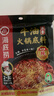 海底捞火锅底料汤料 牛油清油清汤番茄底料 麻辣香辣口味 一料多用 浓香牛油底料150g*1袋 实拍图