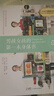 【新华正版包邮】男孩女孩的第一本身体书 大脑书 性教育启蒙书籍11-14-18岁青少年中学生青春期读本教育孩子的书育儿书籍 男孩女孩的第一本身体书（单本） 晒单实拍图