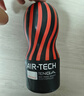 TENGA 飞机杯Air-tech 日本进口男士情趣成人用品玩具 ATH-001B刺激 实拍图