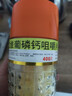 【3盒装】利君二维葡磷钙咀嚼片 400片 儿童 孕妇及哺乳期妇女钙质的补充 实拍图