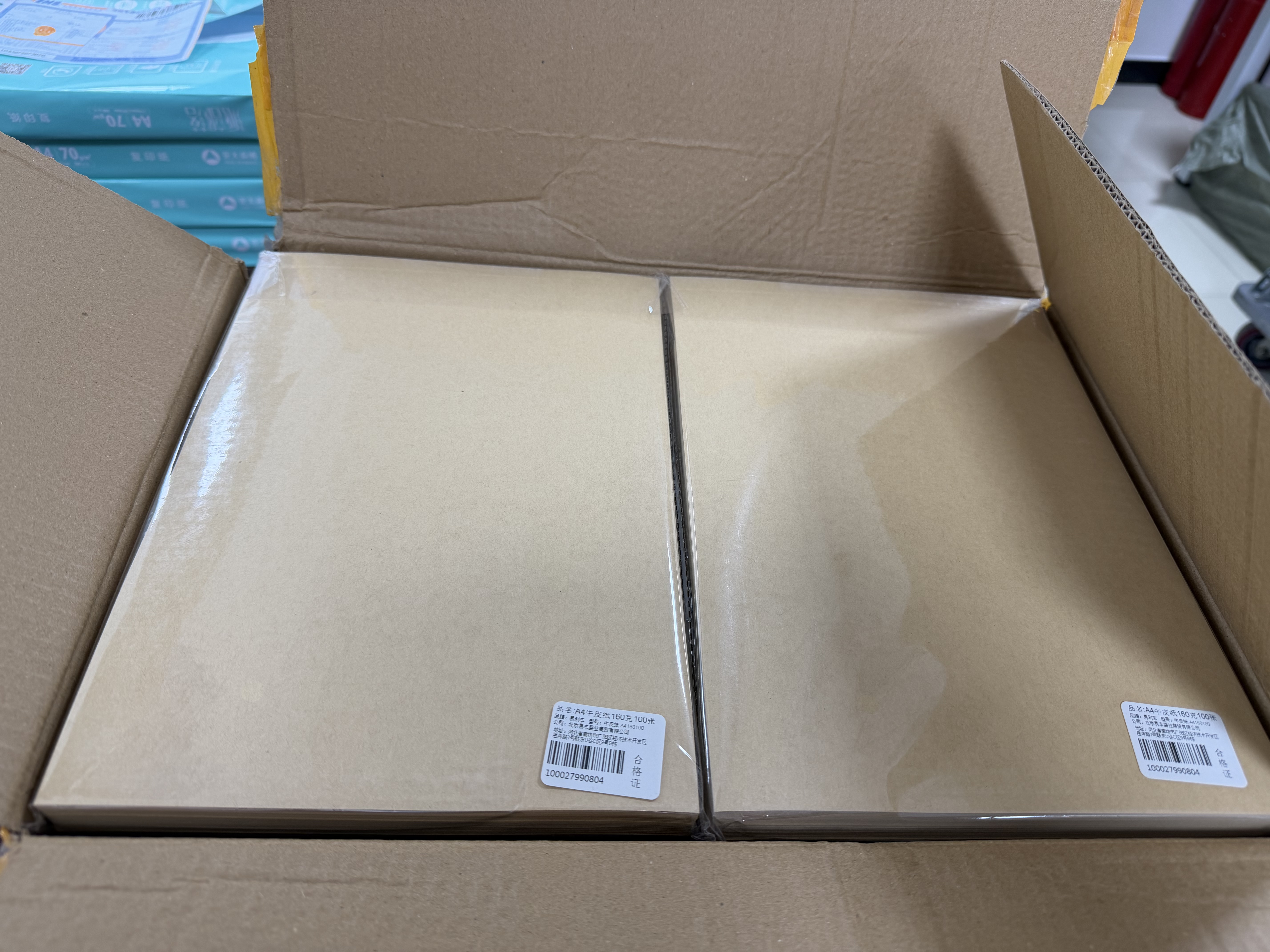 易利丰（elifo）木桨 牛皮纸A4封面纸 牛皮打印纸 a4 160克 精牛皮纸 100张 实拍图