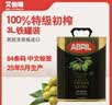 艾伯瑞25年5月生产西班牙原瓶进口ABRIL压榨特级初榨橄榄油3L铁罐食用油 实拍图