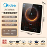 美的（Midea）家用电磁炉电陶炉电池炉2200W大功率猛火新型电磁灶一体微晶面板爆炒炒菜智能定时火锅炉MC-22MB06 实拍图