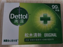 滴露（Dettol）健康抑菌香皂105g 国产男女士儿童洗手洗澡内衣内裤肥皂 清爽清洁 经典松木105g*2盒 实拍图