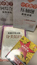 周计划：中考数学压轴题高效训练（三角形与四边形）中考真题再现，附答案详解，学霸养成打卡表 实拍图