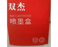 双杰适用小米打印机墨盒 小米墨盒 小米米家喷墨打印一体机墨盒 小米喷墨打印一体机墨盒 小米打印机墨水 001黑色 实拍图