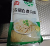 潮夫道冷藏白千层肚500g 川渝涮火锅食材麻辣烫冒菜毛肚牛肚牛杂牛百叶 实拍图