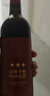 张裕旗下龙藤名珠 三星赤霞珠干红葡萄酒 750ml*6整箱装自营红酒 实拍图