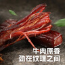 科尔沁手撕风干牛肉干辣味400g 高蛋白休闲零食 肉干肉脯 0添加防腐剂 实拍图