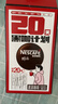 雀巢（Nestle）醇品速溶美式黑咖啡0糖0脂*运动健身燃减防困20包*1.8g 实拍图