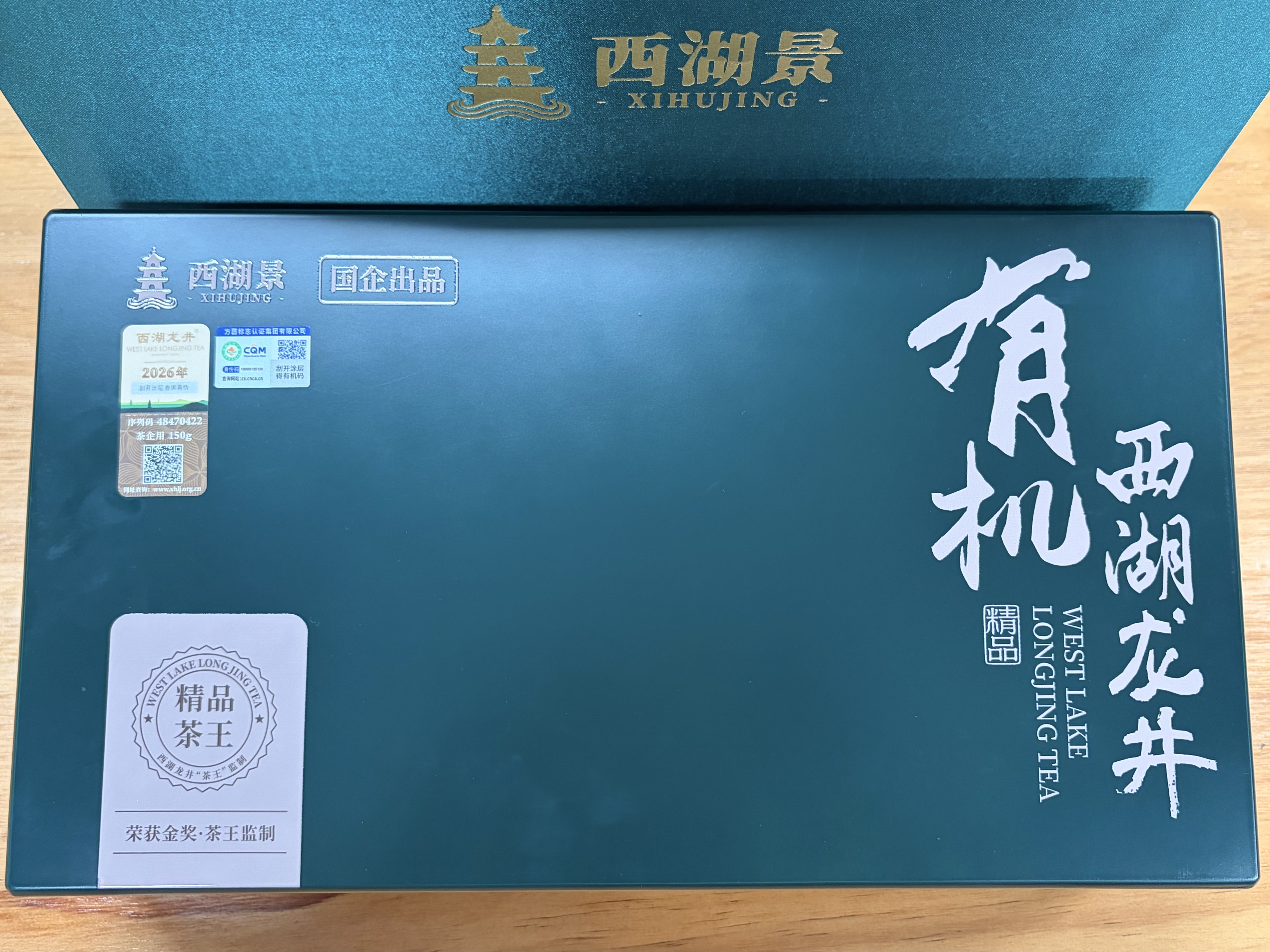 西湖景西湖龙井绿茶叶礼盒装2026新茶明前礼品高端教师节礼物送老师150g 实拍图