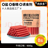疯狂小狗 宠物狗狗零食火腿肠幼成犬通用奖励香肠  肉多多牛肉味 900g 实拍图