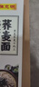 陈克明黑麦荞麦面150g*8包 非油炸健身代餐杂粮粗粮挂面低脂 实拍图