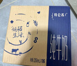 蒙牛【爆品套餐】特仑苏纯牛奶250ml*16盒+未来星HMO儿童奶200ml*10瓶 实拍图
