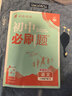2026初中必刷题 英语八年级下册 外研版 初二同步练习一课一练教材全解随堂笔记天天练 实拍图