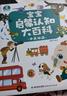 宝宝巴士jojo点读绘本图书宝贝赳赳儿童绘本宝宝点读书1-3岁幼儿园读物婴幼儿启蒙童书双语识字认知书本立体百科全书有声阅读早教发声故事书籍安全认知大百科睡前故事果冻贴纸书漫画安静触摸书点读笔可用不含笔 实拍图