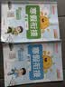 阳光同学2026春新版寒假衔接小学语文人教+数学北师一年级上下册预复习小学生寒假作业同步教材练习册寒假一本通28天规划创新题型寒假提优预习衔接开学自测分阶训练课本同步预习寒假衔接一本通 实拍图