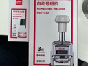 得力（deli）3位财务办公自动号码机/打码机 盖印清晰 财务用品 办公用品 77333 实拍图