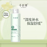 千纤草爽肤水补水喷雾保湿晒后舒缓湿敷清爽护肤男女大容量芦荟水1000ml 实拍图
