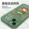 奶小鸭（NEYAA）适用苹果13mini手机壳 iphone13mini保护套镜头全包硅胶防摔超薄创意卡通简约软壳男女款 苍岭绿 实拍图