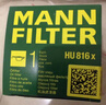 曼牌滤清器（MANNFILTER）机油滤清器滤芯HU816X宝马325i435i530i535i640i740iX1X3X4X5X6Z4 实拍图