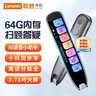 联想（Lenovo）来酷P33 64G英语点读笔3.71吋电子词典扫描翻译单词学习机 小学初中高中课本同步教材全科通用礼物 实拍图