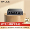 普联（TP-LINK）5口全千兆钢壳交换机 企业级交换器 4口监控网络网线分线器  金属机身 TL-SG1005D 实拍图