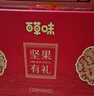 百草味零食礼盒1235g/1260g混发 送礼含夏威夷果零食大礼包团购 实拍图