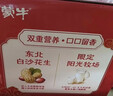 蒙牛牛奶花生双蛋白饮品苗条装200ml×12盒送礼礼盒装 实拍图