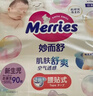 花王品牌进口妙而舒纸尿裤M64片(6-11kg)中号婴儿尿不湿 舒爽安心锁水 实拍图