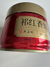 天之红祁门红茶2025新茶品质自饮密封罐祁红50g 实拍图