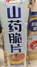 【整箱】山药薄片混合口味薯片薯条馍片零食解馋夜宵膨化整箱 山药脆片混合随机1袋 实拍图