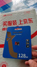 朗科（Netac）128GB TF（MicroSD）存储卡 A1 U3 V30 4K 高度耐用行车记录仪&监控摄像头内存卡 读速100MB/s 实拍图