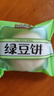 三只松鼠绿豆饼500g 传统中式糕点绿豆糕特产点心解馋办公室下午茶小吃 实拍图