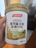 汤臣倍健蛋白粉450g+植物蛋350g 含乳清蛋白粉 补充蛋白质粉 实拍图
