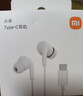 小米（MI）Type-C耳机 有线耳机 适用于小米华为荣耀OPPOvivo手机 PC电脑 苹果15及以上机型 白色 实拍图