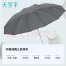 天堂 加大雨伞三折 晴雨两用商务伞经典格纹10骨大雨伞男女 天际灰 实拍图
