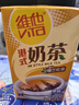 斐素大红袍牛乳茶饮料（奶茶）750g 实拍图