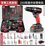 德力西电气（DELIXI ELECTRIC）家用锂电钻工具套装五金电工木工专用维修多功能工具箱大全 实拍图