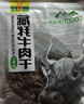可可西里（KEKEXILI） 可可西里精品藏牦牛肉干休闲零食青海西藏特产手撕牛肉干 咖喱味(250g*2袋)共500g 实拍图