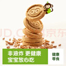 小皮（Little Freddie）宝宝零食谷物饼干婴儿磨牙饼干1岁+儿童零食80g*3盒 多口味随机发 实拍图