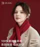 玖慕（JIUMU）纯羊毛小围巾女秋冬季女士提花保暖围脖女生冬天护颈穿插围巾 实拍图